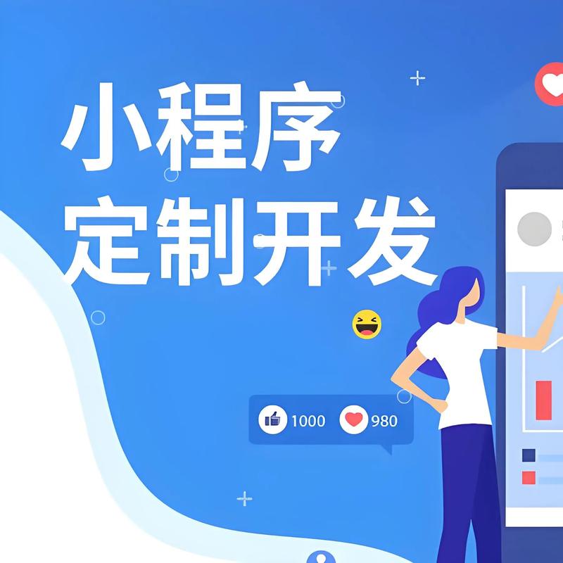 三明小程序开发